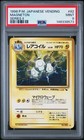 Magneton