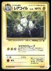 Magneton