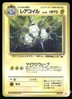 Magneton