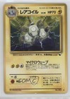 Magneton