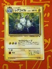 Magneton
