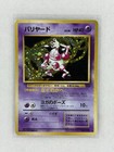 Mr. Mime
