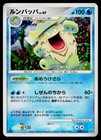 Ludicolo