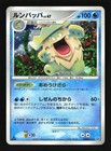 Ludicolo