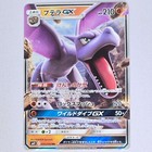 Aerodactyl GX