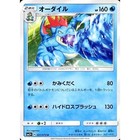 Feraligatr