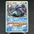 Feraligatr