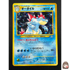 Feraligatr
