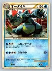 Feraligatr