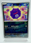 Koffing