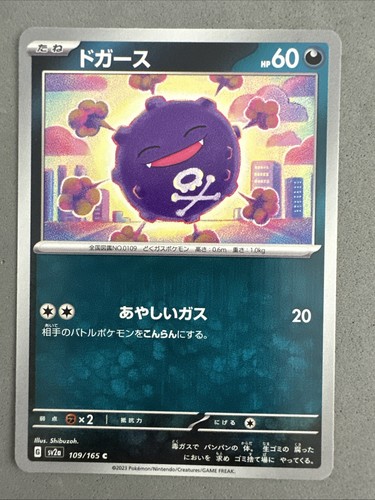 Koffing