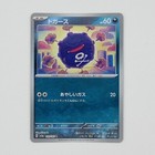 Koffing