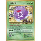 Koffing