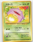 Koffing