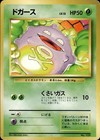 Koffing