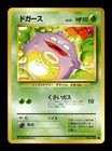 Koffing