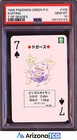 Koffing