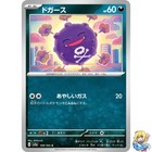 Koffing