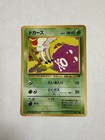 Koffing