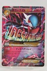 M Gardevoir EX