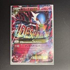 M Gardevoir EX