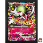 M Gardevoir EX