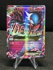 M Gardevoir EX