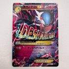 M Gardevoir EX