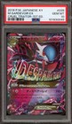 M Gardevoir EX