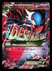 M Gardevoir EX