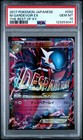 M Gardevoir EX