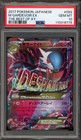 M Gardevoir EX