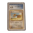 Doduo