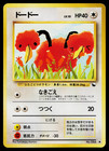 Doduo