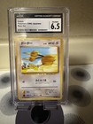 Doduo