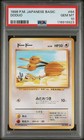 Doduo