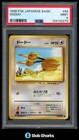 Doduo