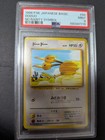 Doduo