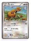 Doduo