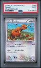 Doduo