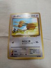 Doduo