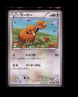 Doduo