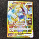 Lugia VSTAR