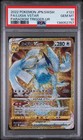 Lugia VSTAR