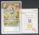 Lugia VSTAR