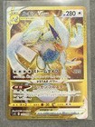 Lugia VSTAR