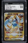 Lugia VSTAR