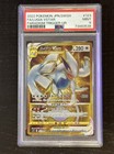 Lugia VSTAR