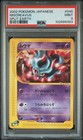 Misdreavus