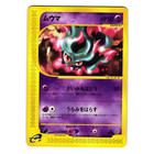 Misdreavus